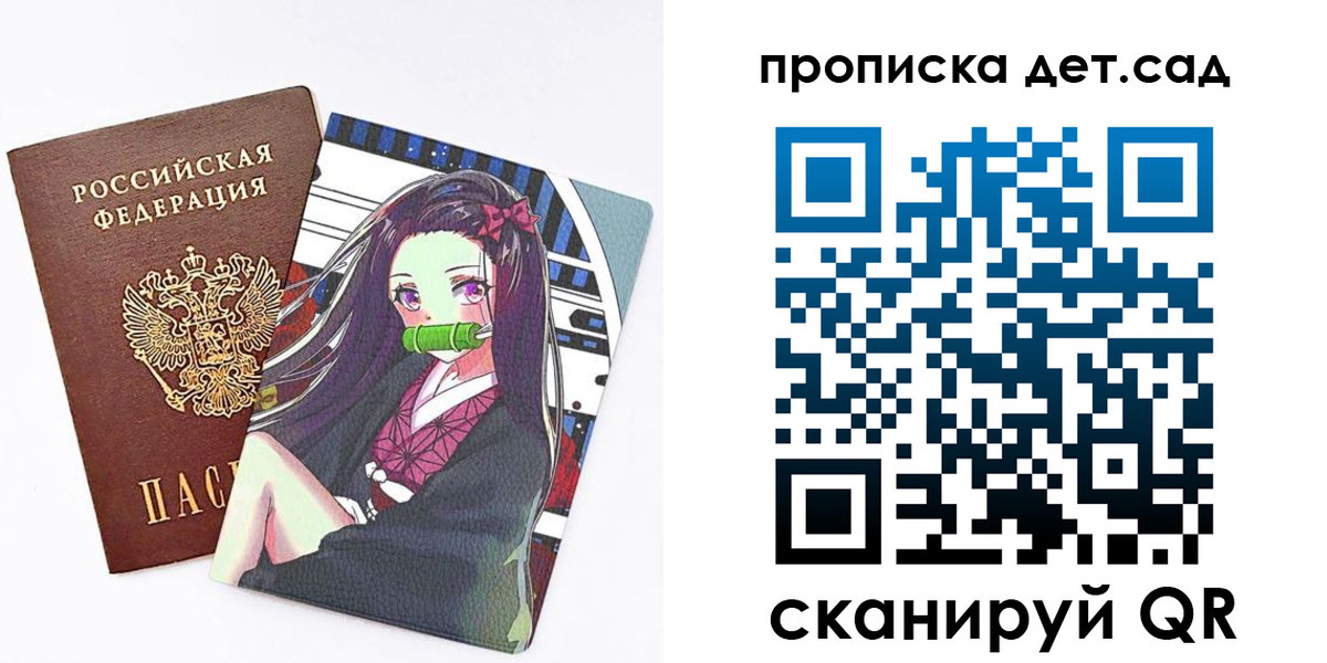 регистрация для школы в Хабаровском крае