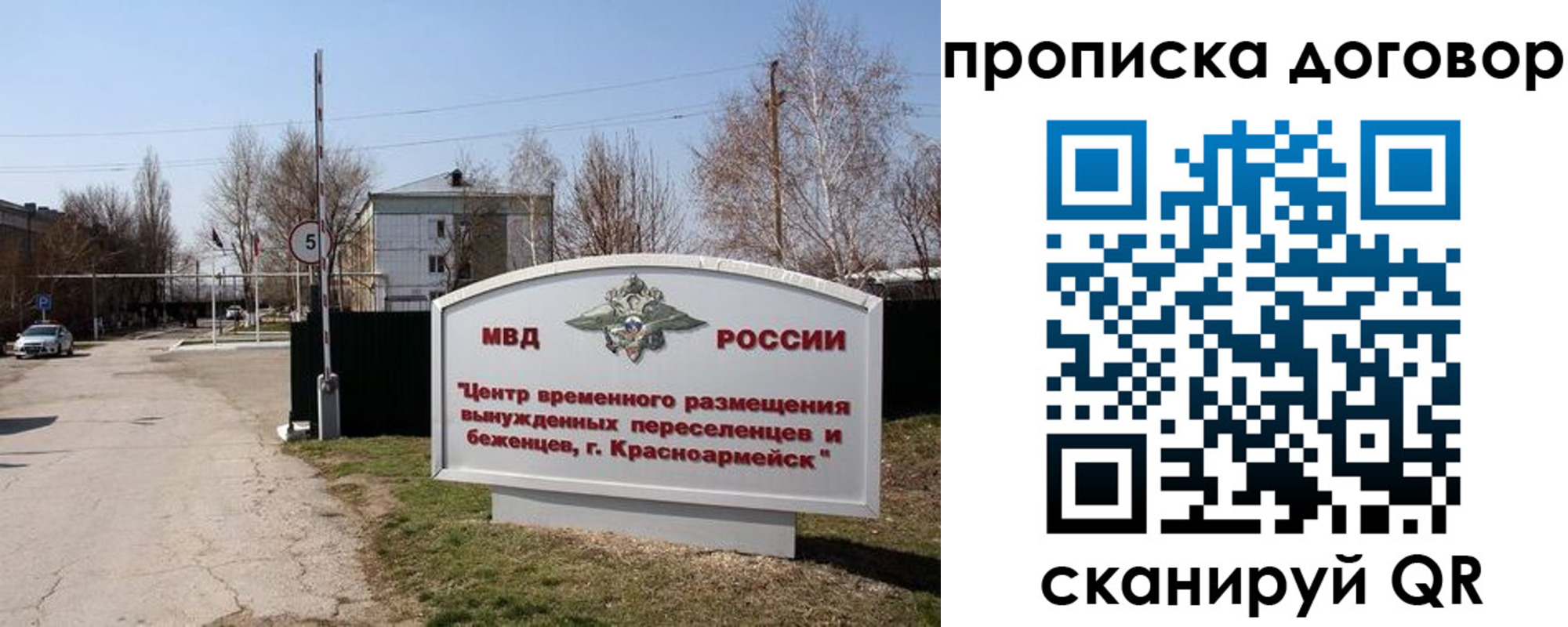 прописка для школы в Хабаровском крае