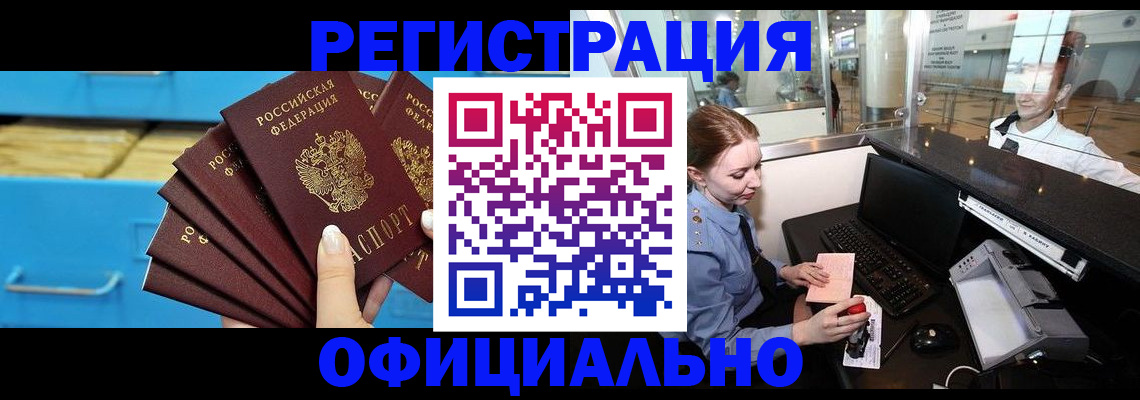 прописка поиск в Хабаровском крае