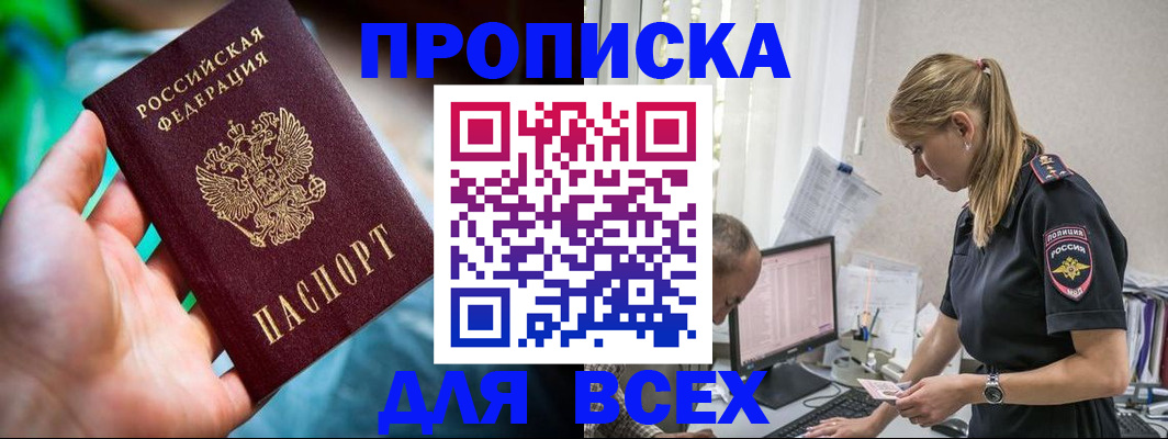временная регистрация гарантия в Хабаровском крае