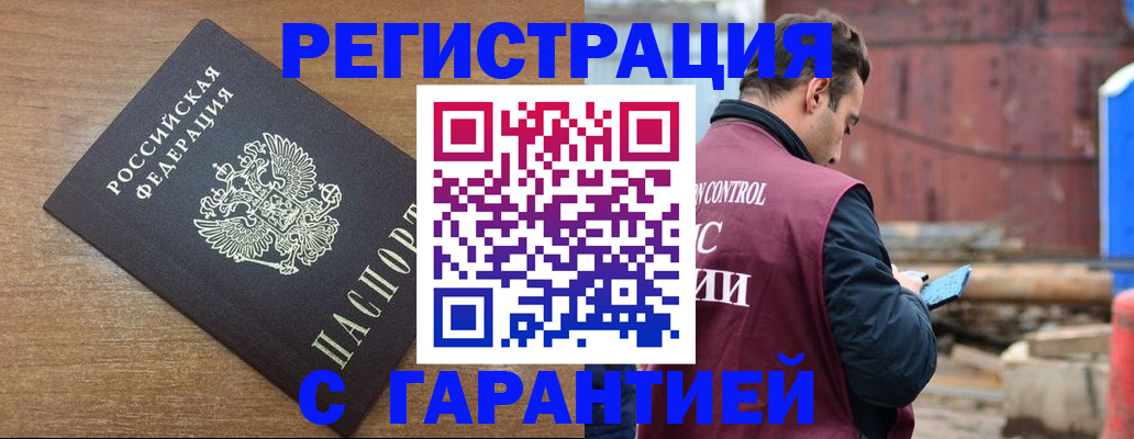 временная регистрация поиск в Хабаровском крае