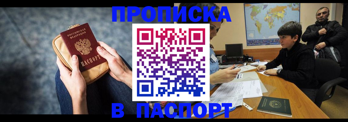 регистрация для школы в Хабаровском крае