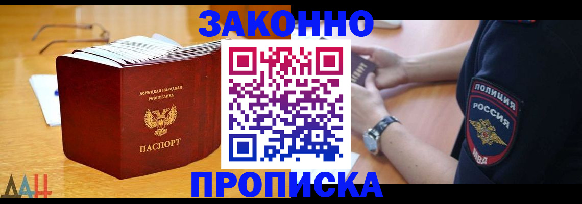 временная регистрация законно в Хабаровском крае