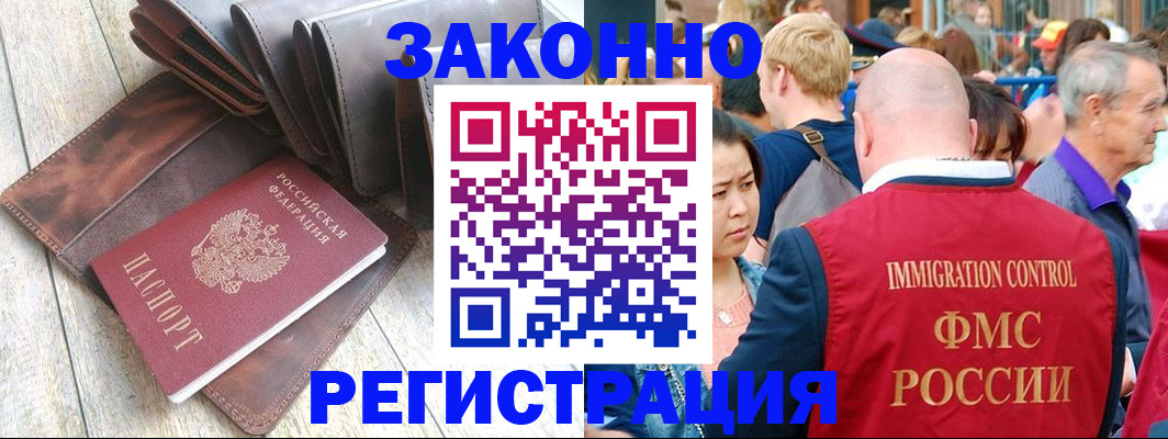 временная регистрация в квартире в Хабаровском крае