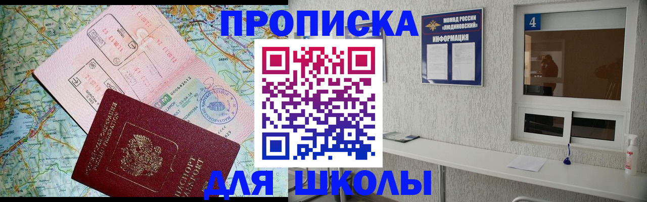 прописка в Хабаровском крае