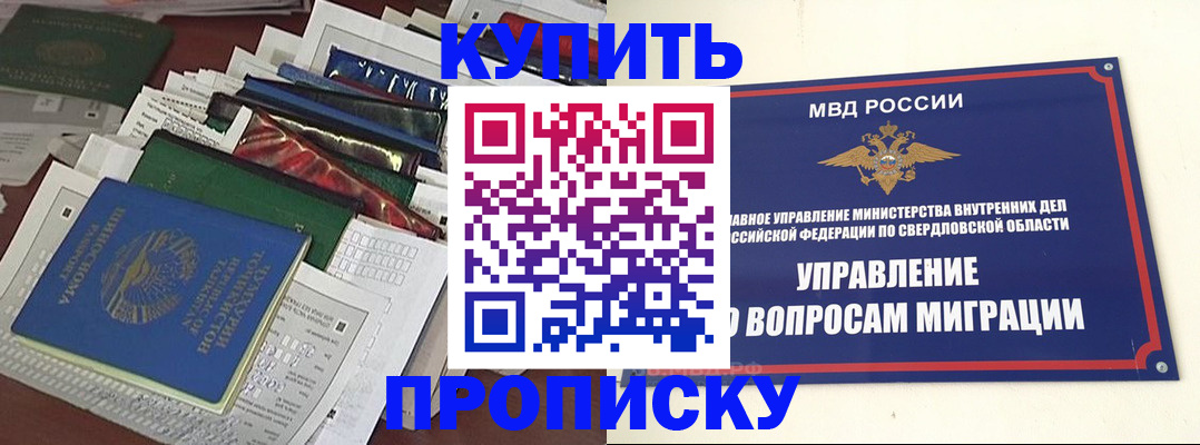 временная регистрация собственник в Хабаровском крае